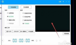 怎么录制屏幕视频,掌握高效屏幕录制技巧